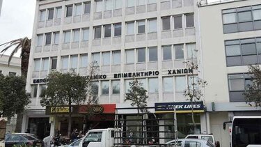 Επιδοτούμενα σεμινάρια εργαζομένων, από το Επιμελητήριο Χανίων