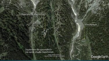 Βρέθηκε σώος ο 76χρονος ορειβάτης στον Όλυμπο 