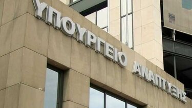 Παραπλανητικές προσφορές: Τα μέτρα που εξετάζει το Υπουργείο Ανάπτυξης