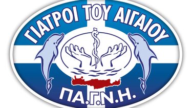 Οι Γιατροί Αιγαίου ΠαΓΝΗ ευχαριστούν την λέσχη Lions Knossos 