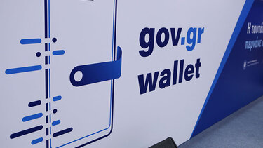 Gov.gr Wallet: Άνοιξε η εφαρμογή για ΑΦΜ που τελειώνουν σε 4