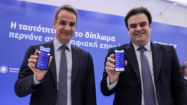 Gov.gr Wallet: Η παρουσίαση της εφαρμογής και όλα όσα θέλετε να ξέρετε