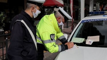 Έφαγε κλήση… άνω των 13.000 ευρώ