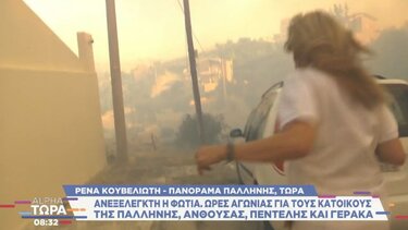 Η συγκλονιστική στιγμή που η φωτιά απειλεί συνεργείο του Alpha