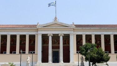 Νομοσχέδιο για ΑΕΙ: Θα μπορούν να συμμετέχουν σε θέσεις δημόσιας διοίκησης και απόφοιτοι κολλεγίων 