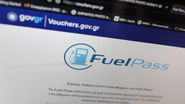 Fuel Pass 2: Τα ΑΦΜ που κάνουν σήμερα αίτηση για το επίδομα καυσίμων