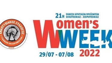 «Τα παραδοσιακά επαγγέλματα και η εξέλιξη τους» στην πλατεία Ελευθερίας