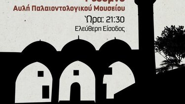 Τροποποιείται η αποψινή συναυλία Σταυρακάκη - Daly στο Ρέθυμνο