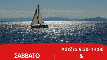 Μια ακόμα εθελοντική Αιμοδοσία στο κέντρο του Ηρακλείου