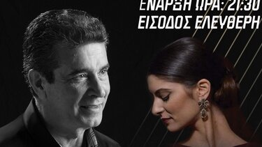 Μουσική εκδήλωση με τον Μιχάλη Αλεφαντινό στα Αμιρά 