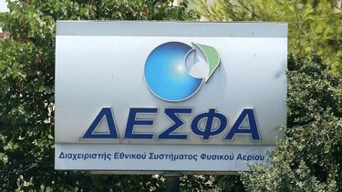 Κυβερνοεπίθεση δέχθηκε ο ΔΕΣΦΑ