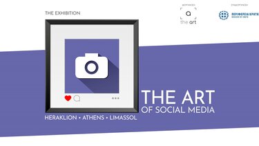 The Art of Social Media: Διαγωνισμός και Έκθεση Φωτογραφίας