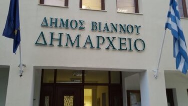 Εκδηλώσεις στη Βιάννο για την επέτειο του Πολυτεχνείου