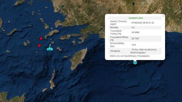 Σεισμός 4,2 Ρίχτερ στο Καστελόριζο