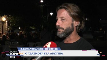 Στα Ανώγεια οι πρωταγωνιστές του «Σασμού»