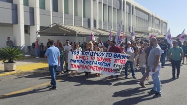 Κινητοποίηση της Ένωσης Ιδιωτικών Υπαλλήλων στο Αεροδρόμιο Ηρακλείου
