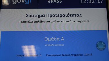 «KEP-ePass»: νέα υπηρεσία κράτησης αριθμού προτεραιότητας στο κεντρικό ΚΕΠ του Δήμου Χανίων 