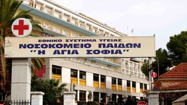 Βρέφος διακομίστηκε σε κρίσιμη κατάσταση στο «Αγία Σοφία» - Συνελήφθη ο πατέρας του