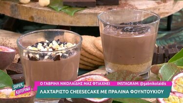 Cheesecake με πραλίνα φουντουκιού