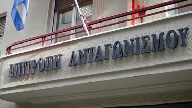 Επ. Ανταγωνισμού: Κατά προτεραιότητα η ανάθεση της υπόθεσης πιθανών αντι-ανταγωνιστικών πρακτικών στον χρηματοπιστωτικό κλάδο