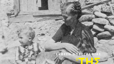 Έκθεση Φωτογραφίας για τη Σαμαριά