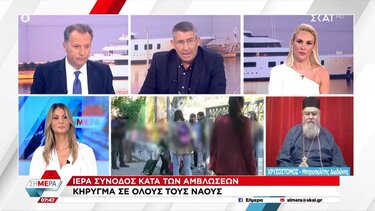 Ξέφυγε ο Μητροπολίτης Δωδώνης: Δεν υπάρχει βιασμός χωρίς συναίνεση