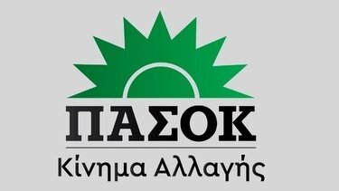 ΠΑΣΟΚ: Ο κ. Μητσοτάκης αλλάζει τις εκδοχές σαν τα πουκάμισα στο ζήτημα των υποκλοπών