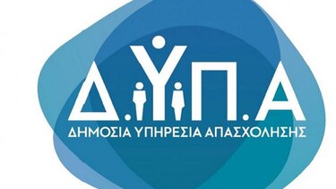 ΔΥΠΑ: Παραμένει ανοικτή η πλατφόρμα για την ενίσχυση των 250 ευρώ στους μακροχρόνια άνεργους
