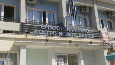 Χανιά: Κάλεσμα σε σύσκεψη από το Σωματείο Ιδιωτικών Υπαλλήλων