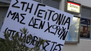 Κολωνός: Τα εμβάσματα στη μητέρα της 12χρονης οδήγησαν στη σύλληψή της 
