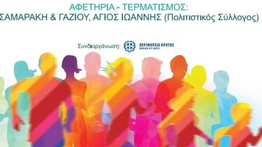 Την Κυριακή ο «2ος Ροδάνθειος Δρόμος»