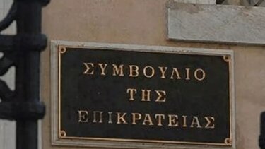 Η Ολομέλεια του ΣτΕ έκρινε αντισυνταγματικό το νέο μισθολόγιο των καθηγητών των ΑΕΙ