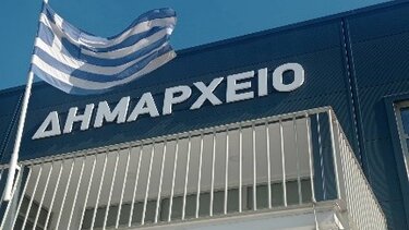 Οραματικές σκέψεις για ένα καινοτόμο και πρωτοποριακό Δήμο