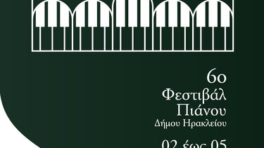 Τον Δεκέμβρη το 6ο Φεστιβάλ Πιάνου στο Ηράκλειο