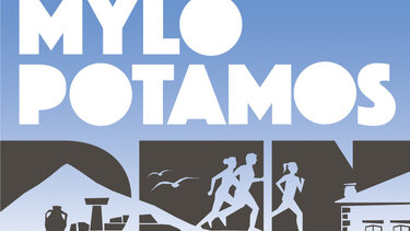 «MYLOPOTAMOS RUN» με την υποστήριξη της Περιφέρειας Κρήτης