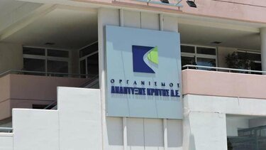 ΟΑΚ: Βλάβη στον κεντρικό αγωγό ύδρευσης στο Μάλεμε Χανίων