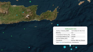 Νέος σεισμός στα ανοικτά της Ζάκρου