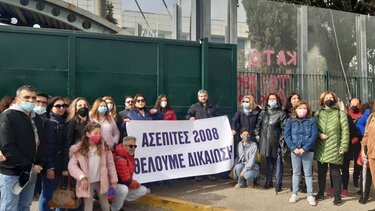 Συγκέντρωση διαμαρτυρίας στο υπoυργείο Παιδείας για τους αδιόριστους του ΑΣΕΠ