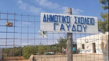 Μαθητές από τη Γαύδο και άλλα 9 ακριτικά σχολεία στη "μάχη" για το θαλάσσιο περιβάλλον