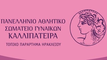 Ένα δείπνο αφιερωμένο στις γυναίκες και την πρόληψη του καρκίνου