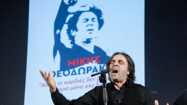 Μια συναυλία για τον αξέχαστο Μίκη Θεοδωράκη