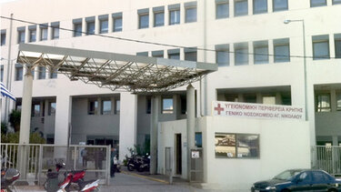 Οι εργαζόμενοι στο Νοσοκομείο Αγίου Νικολάου για τους συμβασιούχους του ΟΑΕΔ