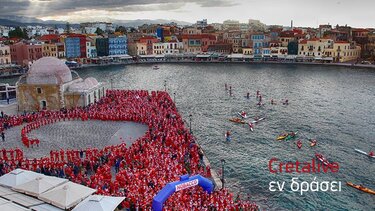 Santa Run Χανίων: Η πιο... γιορτινή συνεισφορά του χρόνου!