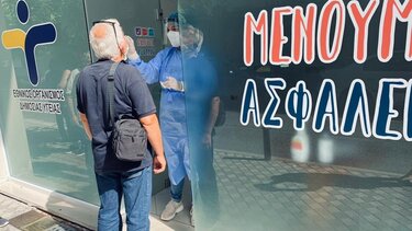 3 χρόνια πανδημίας: Οι Κινητές Ομάδες Υγείας του ΕΟΔΥ, στο πεδίο παροχής κρίσιμων υπηρεσιών