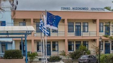 Κάλεσμα σε συγκέντρωση συζήτησης για τα προβλήματα του Νοσοκομείου Ιεράπετρας