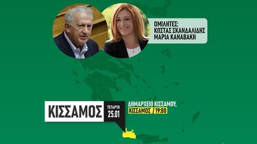 Με Καναβάκη και Σκανδαλίδη, η Ολομέλεια της Δ.Ο. Κισσάμου του ΠΑΣΟΚ