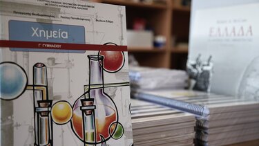 Προχωρά η υλοποίηση του "πολλαπλού βιβλίου" για τις όλες τις βαθμίδες