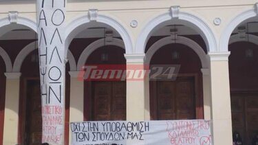 Παραιτήθηκαν οι καθηγητές της δραματικής σχολής του ΔΗΠΕΘΕ