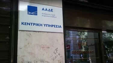 Eπιστροφές φόρου κάθε εβδομάδα ενεργοποίησε η ΑΑΔΕ