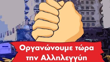 Συγκεντρώνουν είδη πρώτης ανάγκης για τους σεισμόπληκτους της Τουρκίας και της Συρίας